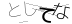 CAPTCHA