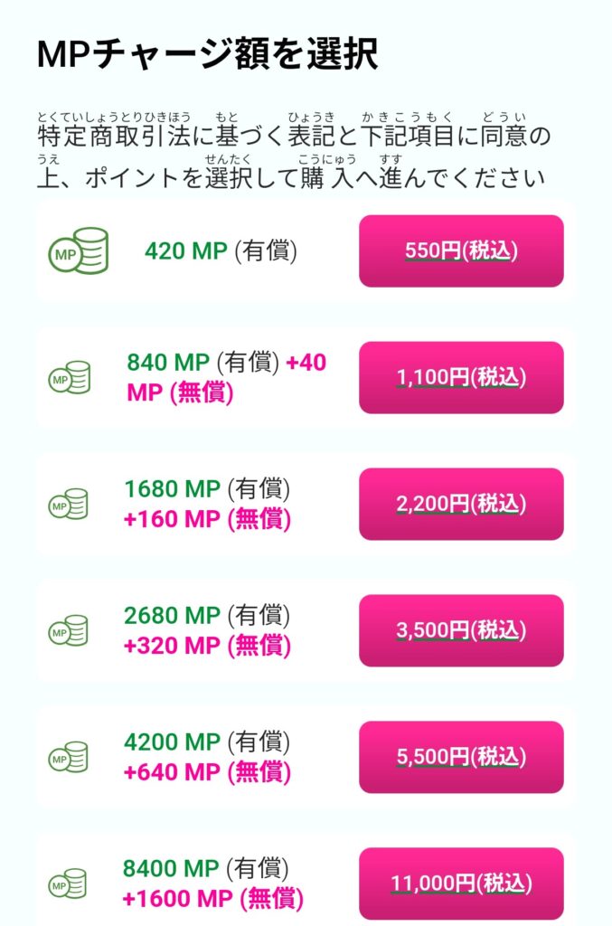 モーリーオンライン MP