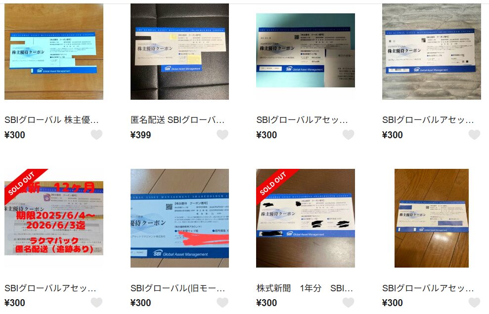 SBIグローバルアセットマネジメント フリマ