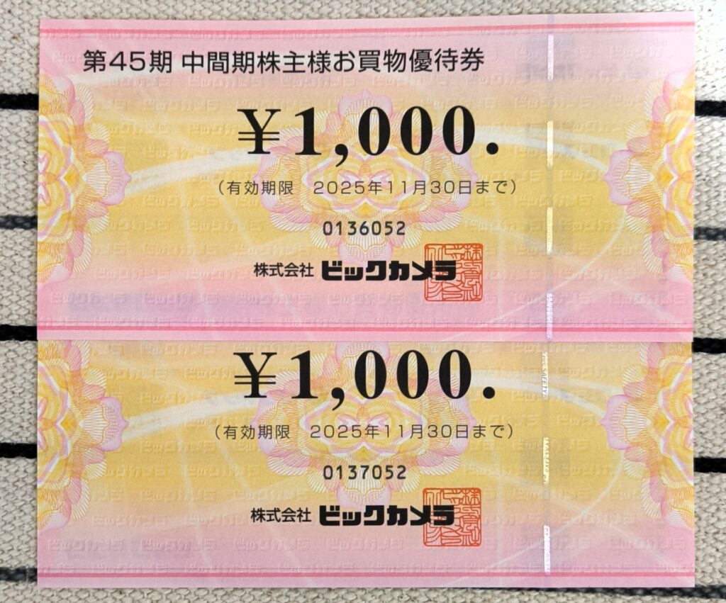 ビックカメラ 株主優待