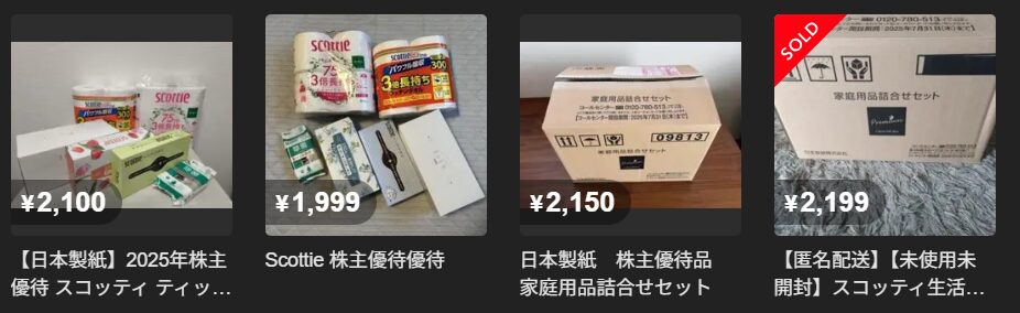 日本製紙 フリマ