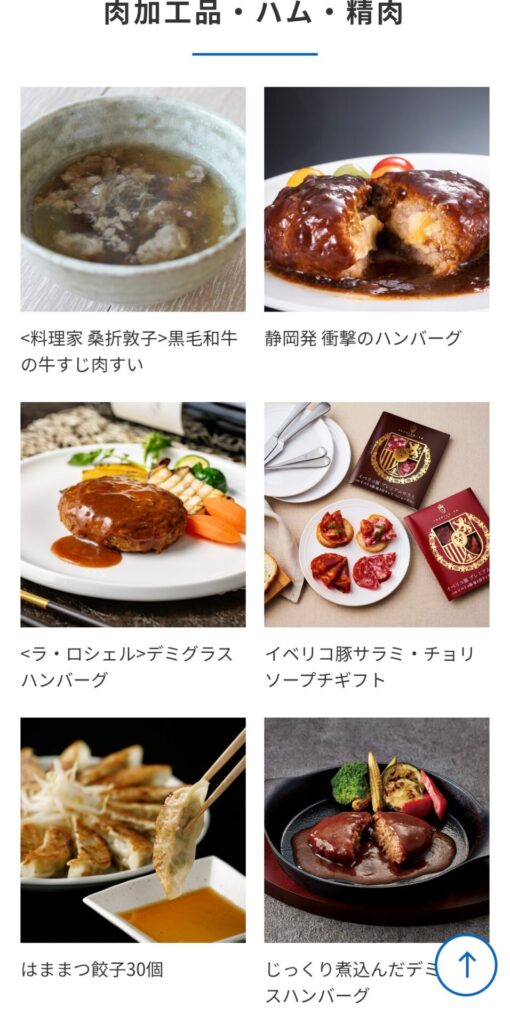 リョーサン菱洋　カタログギフト
