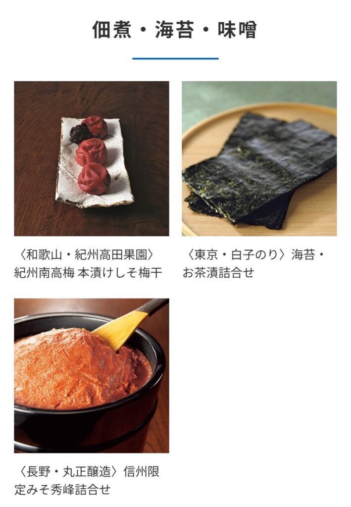 リョーサン菱洋　カタログギフト