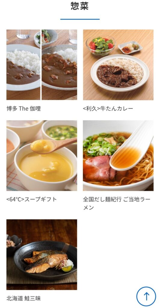 リョーサン菱洋　カタログギフト