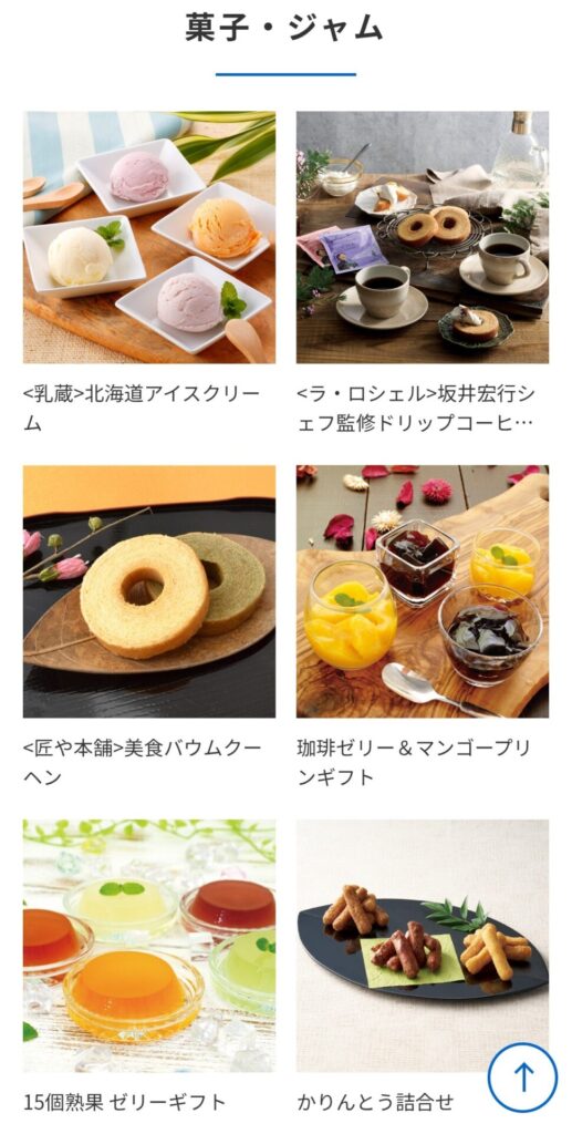 リョーサン菱洋 カタログギフト