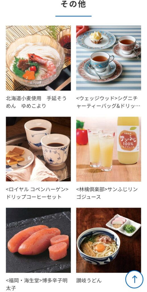 リョーサン菱洋　カタログギフト
