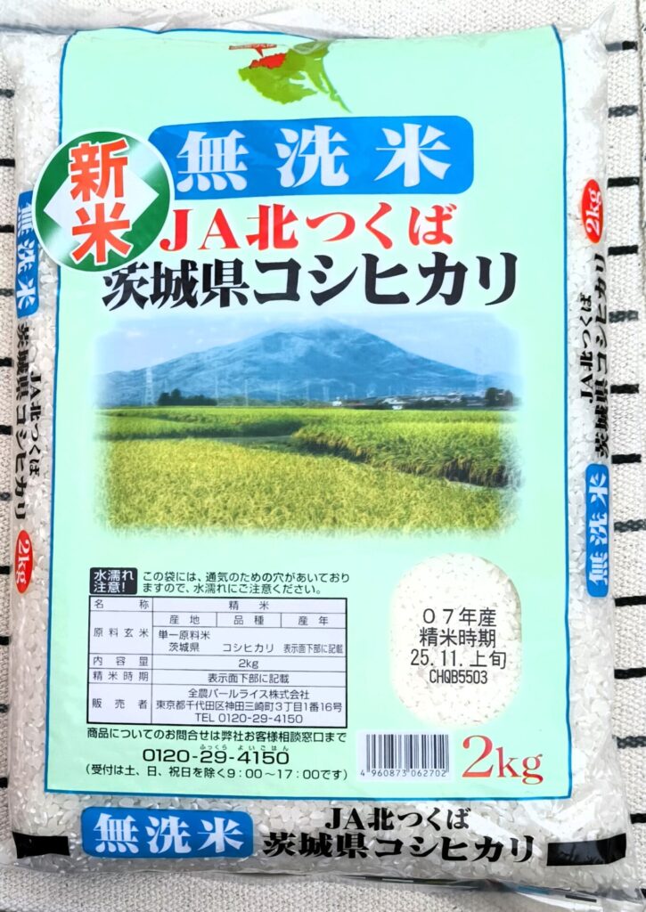 エコス 株主優待