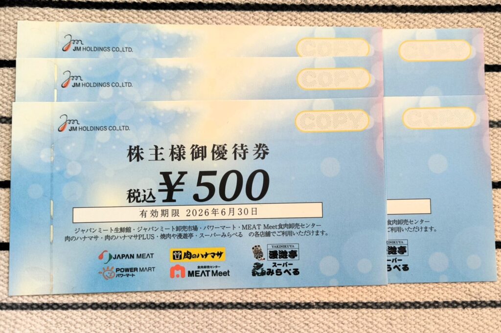 JMホールディングス 優待券