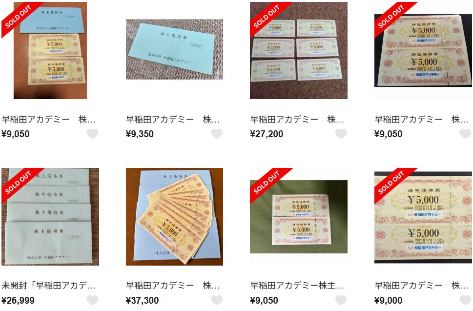 早稲田アカデミー フリマ