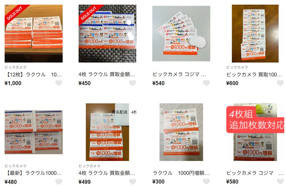 ビックカメラ フリマ