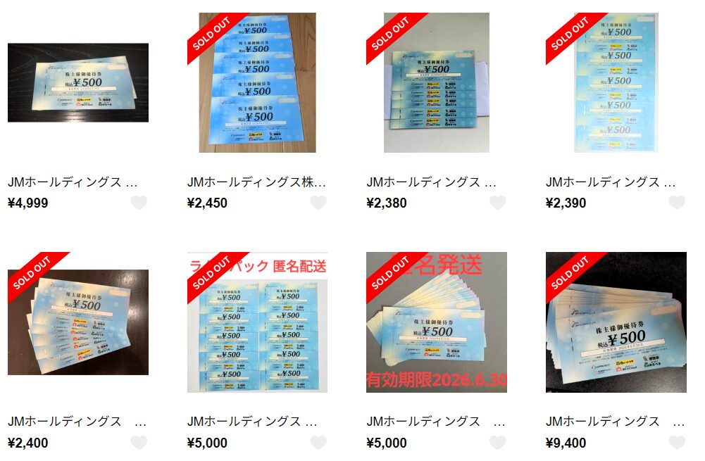 JMホールディングス フリマ