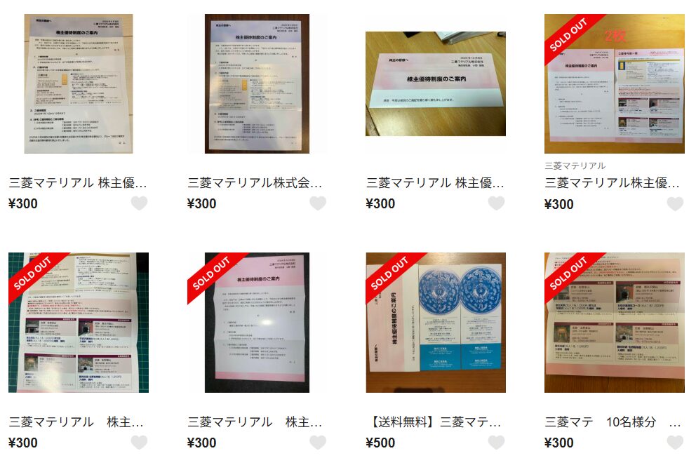 三菱マテリアル　フリマ