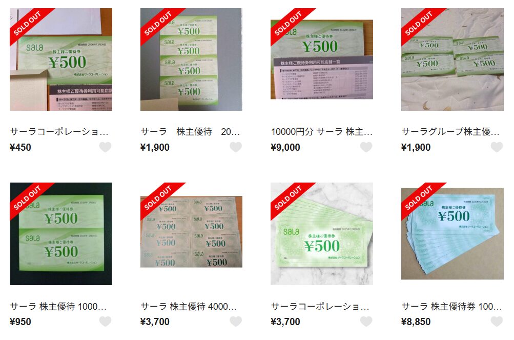 サーラ　株主優待　フリマ