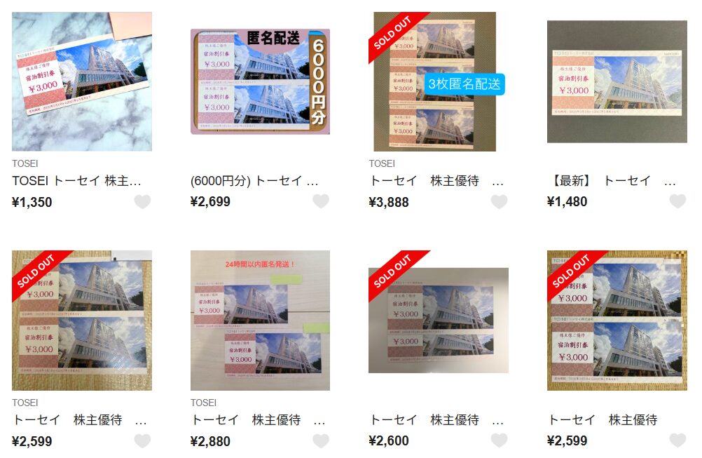 トーセイ　株主優待　フリマ