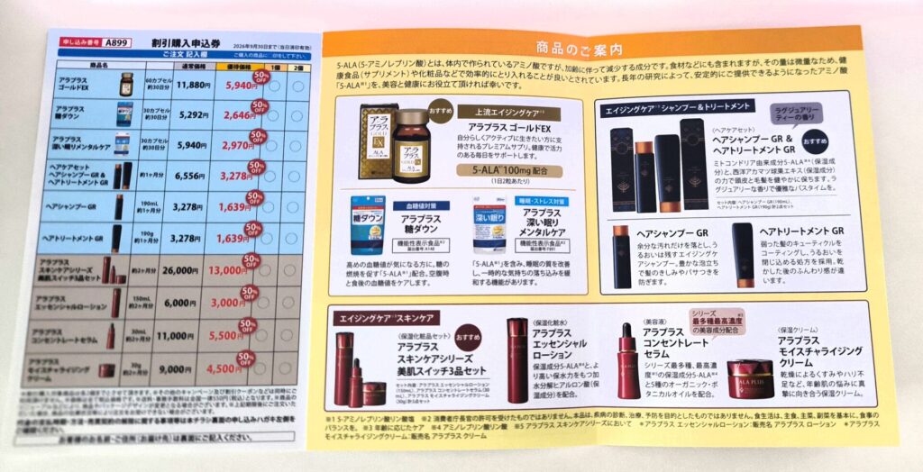 SBI　1株　割引券