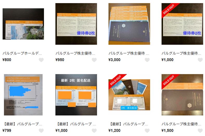 パルグループ　株主優待　フリマ