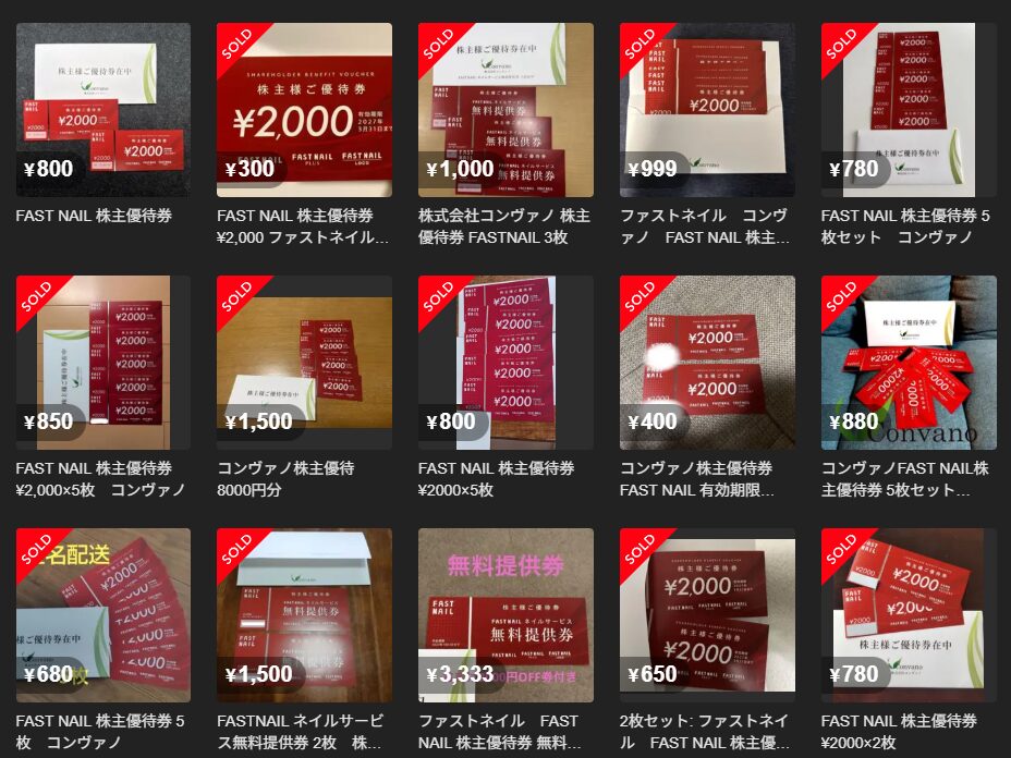 コンヴァノ 株主優待 フリマ